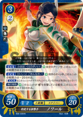 Noire: Ballistic Sniper B08-036HN