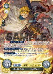 Shining Sun Prince: Rowan B11-076SR