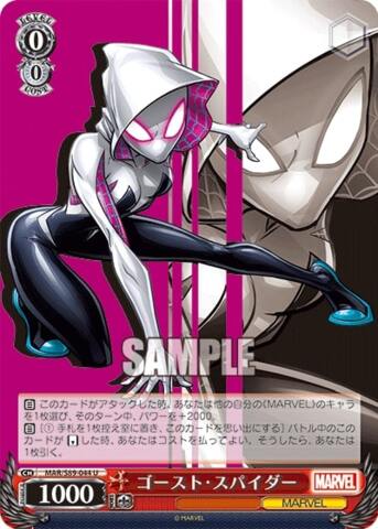 Spider-Woman - MAR/S89-044