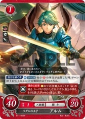 Prince of Rigel: Alm B11-052N