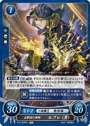Robin (Male): The Shepherd's Tactician P14-005PR
