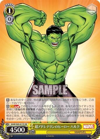 Hulk - MAR/S89-017S