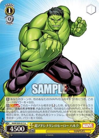 Hulk - MAR/S89-017