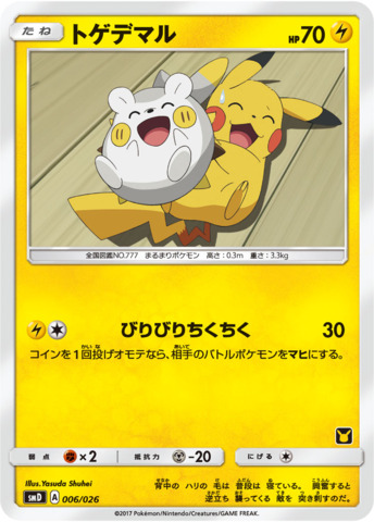 Togedemaru - 006/026