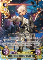 Kana (Female): Night-Transcending Princess B10-051SR