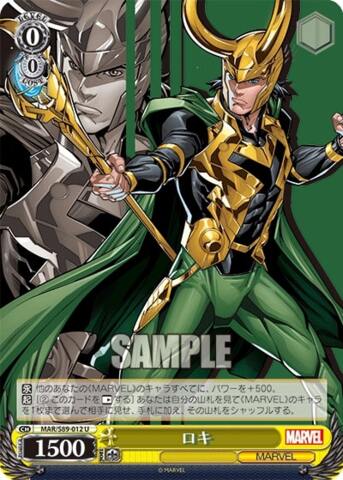 Loki - MAR/S89-012