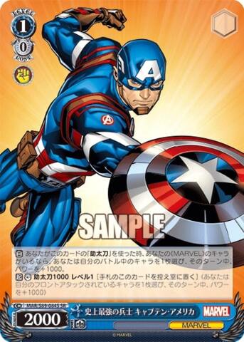 Captain America - MAR/S89-084S