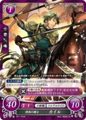 Ardent Knight: Kyle B11-024N