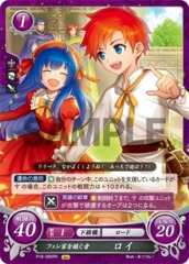 Roy: Heir to House Pheare P16-005PR