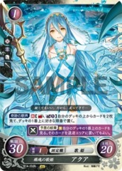 Azura: Requiem B14-055N
