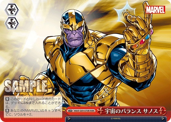 Thanos - MAR/S89-070R