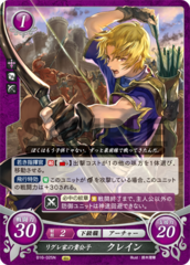 Klein: Lordling of House Reglay B16-025N