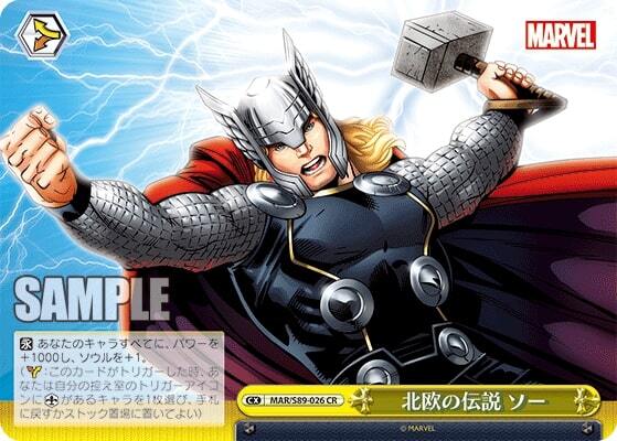 Thor - MAR/S89-026