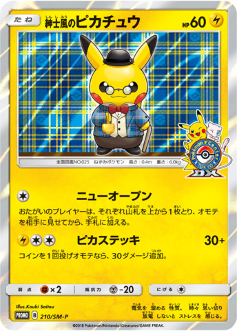 Gentlemanly Pikachu - 210/SM-P - Pokemon Center Tokyo DX - Holo