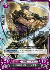 Chief of Gerik's Mercenaries: Gerik B11-035N