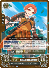 Leonie: Bearing Memories of Her Master B21-030N