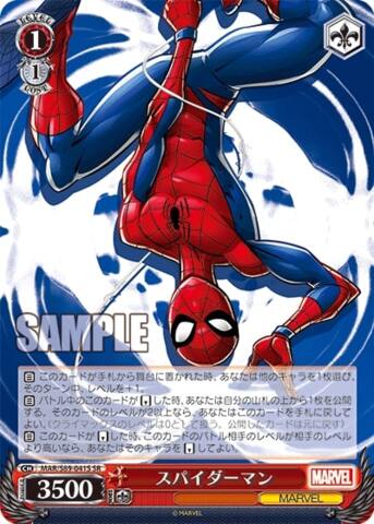 Spider-Man - MAR/S89-041S