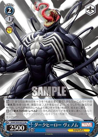 Venom - MAR/S89-087S