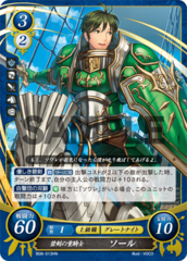 Stahl: Armored Knight of the Clover Sword B08-013HN