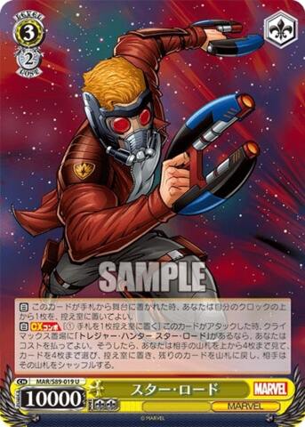 Star Lord - MAR/S89-019