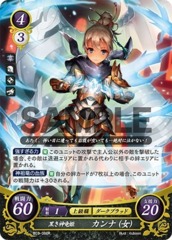 Kana: Black Dragon Princess B03-086R