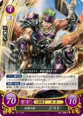 Desert Tiger: Gerik B11-034R
