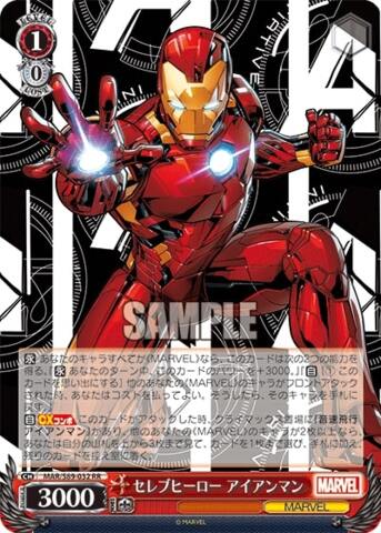 Iron-Man - MAR/S89-032