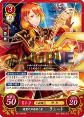 Hearer of the Spirit's Voice: Luthier B11-061HN