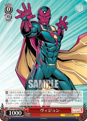 Vision - MAR/S89-043S