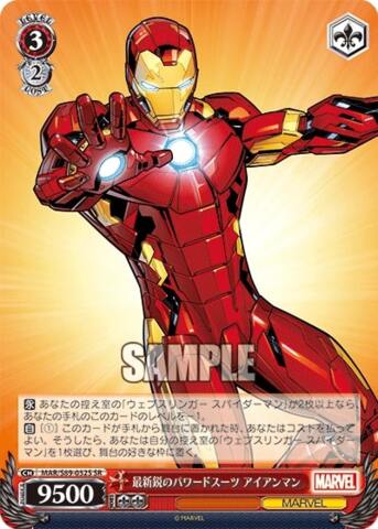 Iron-Man - MAR/S89-052S
