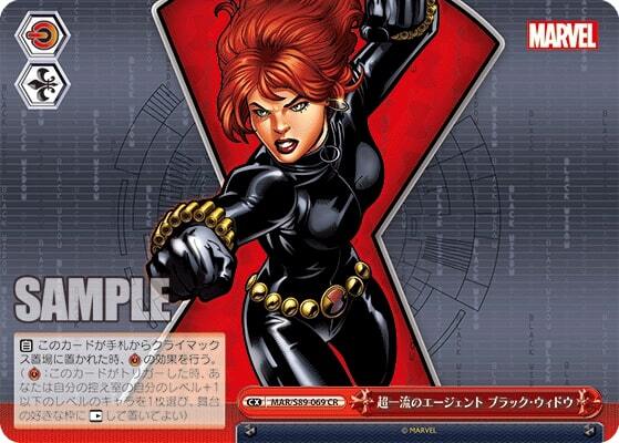 Black Widow - MAR/S89-069