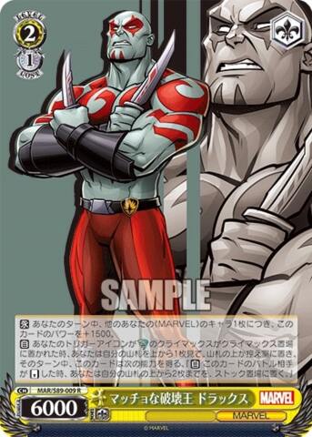Drax - MAR/S89-009