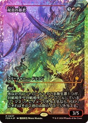 Twinflame Tyrant (0437) (Japanese) (Showcase) - Fracture Foil