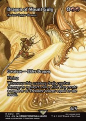 Dragon of Mount Gulg [Ancient Copper Dragon] (0012) (Borderless)