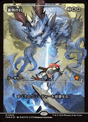 Day of Judgment (0422) (Japanese) (Showcase) - Foil