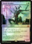 World Breaker - Foil - Prerelease Promo