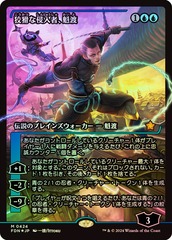 Kaito, Cunning Infiltrator (0424) (Japanese) (Showcase) - Foil