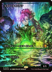 Llanowar Elves (0429) (Japanese) (Showcase) - Foil