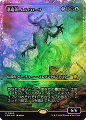 Muldrotha, the Gravetide (0440) (Japanese) (Showcase) - Fracture Foil