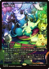 Doubling Season (0428) (Japanese) (Showcase) - Foil