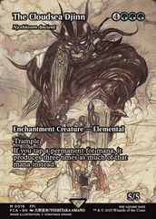 The Cloudsea Djinn [Nyxbloom Ancient] (0016) (Showcase) - Foil