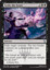 Settle the Score - Foil