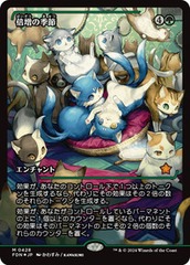 Doubling Season - Foil - Showcase - Japanese