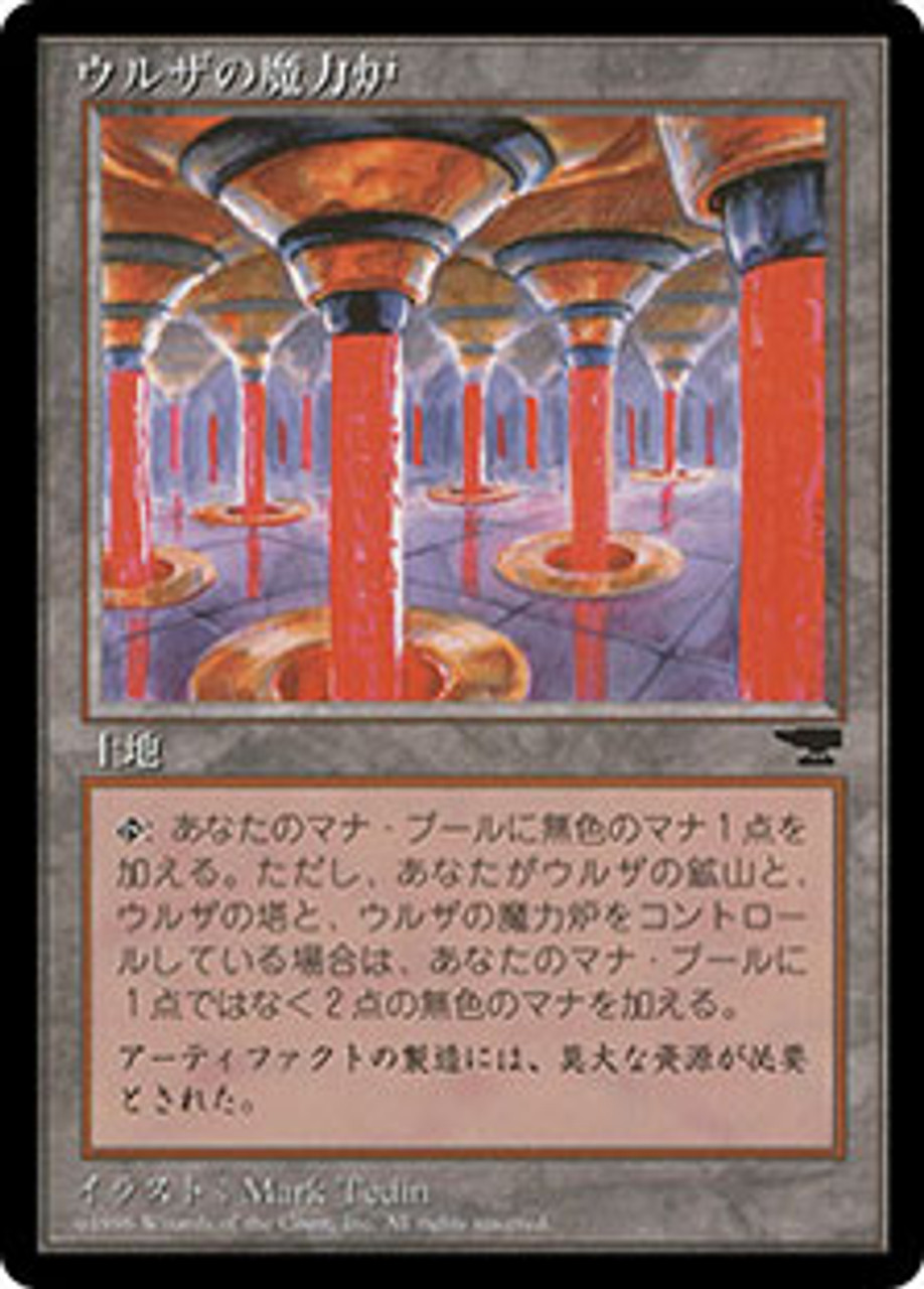 Urzas Power Plant (Columns)