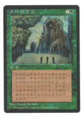 Sylvan Library (Chinese) - Chinese Black Border SP (#0665)