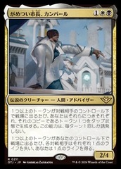Kambal Commander Deck