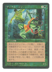 Erhnam Djinn (Japanese) - Arabian Nights HP (#0697)
