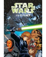 Star Wars - Return of the Jedi Anime (161390)