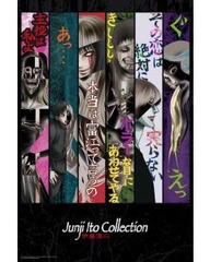 Junji Ito - Color Collage (161370)