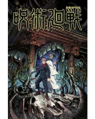 Jujutsu Kaisen - Yugi & Sukuna (161266)